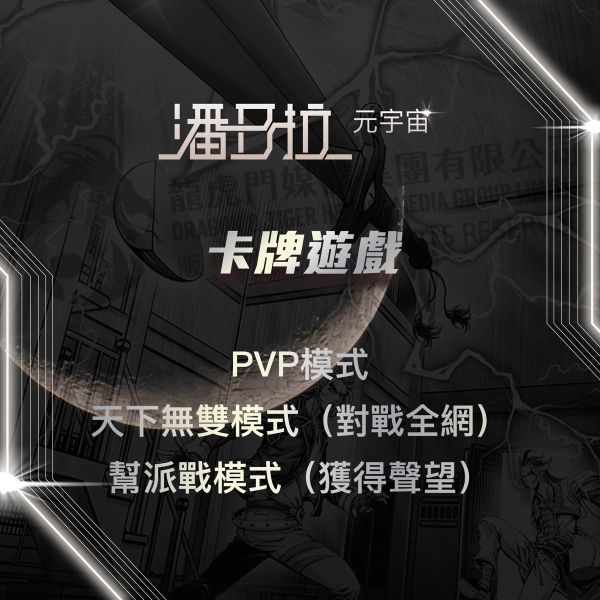 古惑仔NFT tweet media