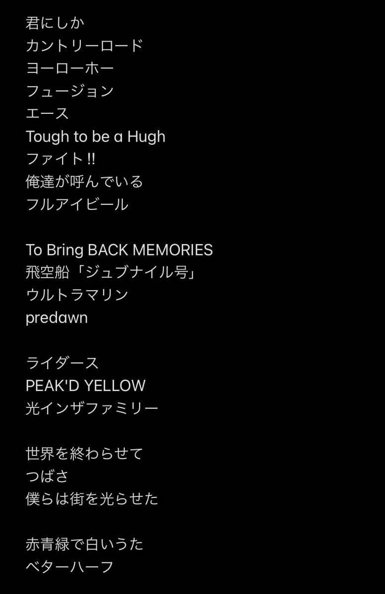 fxxkin_asp's tweet photo. 6/15 ハルカミライ　セトリ https://t.co/xg4G4TMKzv
