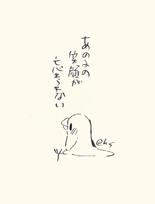あの子の笑顔が忘れられない
#1日1回恋することり 