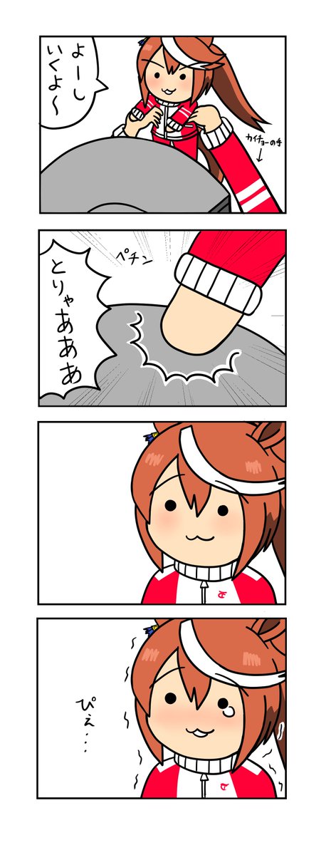 めじろーん☆マックちゃん その13
#ウマ娘 