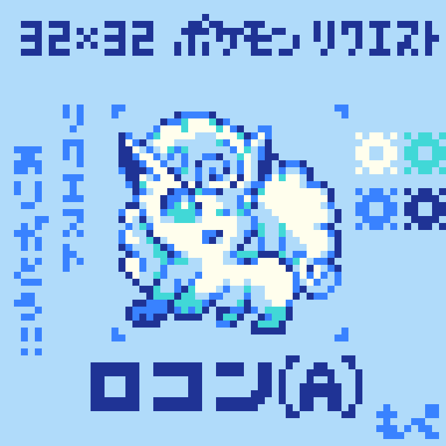 ポケモンドット絵しりとりのtwitterイラスト検索結果