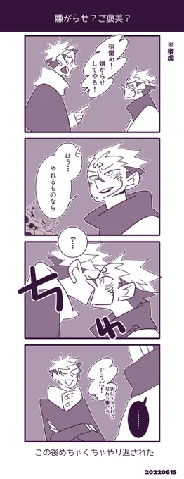 宿虎! 