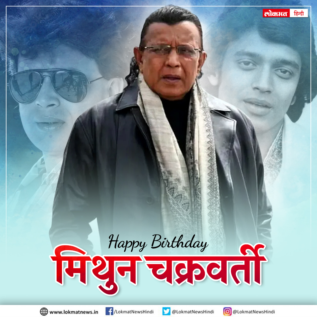 Happy Birthday Mithun Chakraborty 