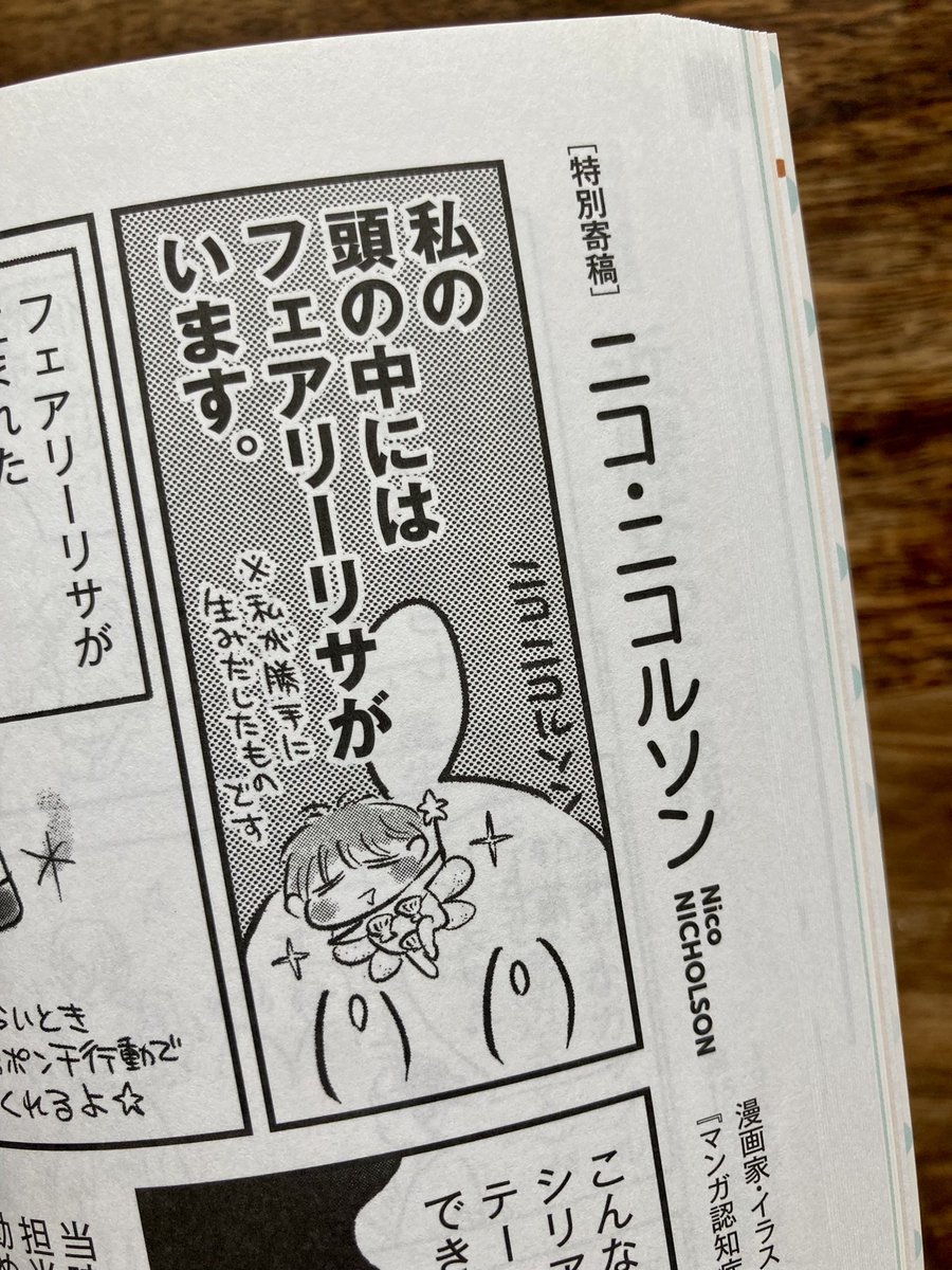 ニコ ニコルソン 文藝別冊の 総特集 伊藤理佐 にマンガを寄稿させていただきました 光栄すぎる T Co Jg8c2lf6nb Twitter