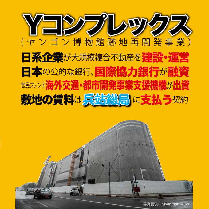 ミャンマー国軍のtwitterイラスト検索結果