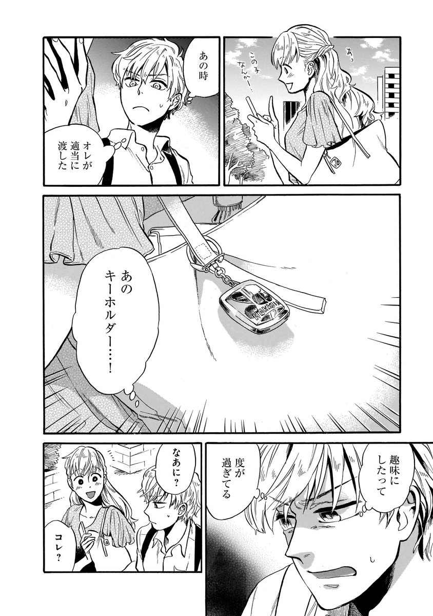 [3/8] 