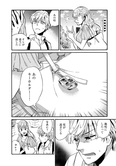 [3/8] 