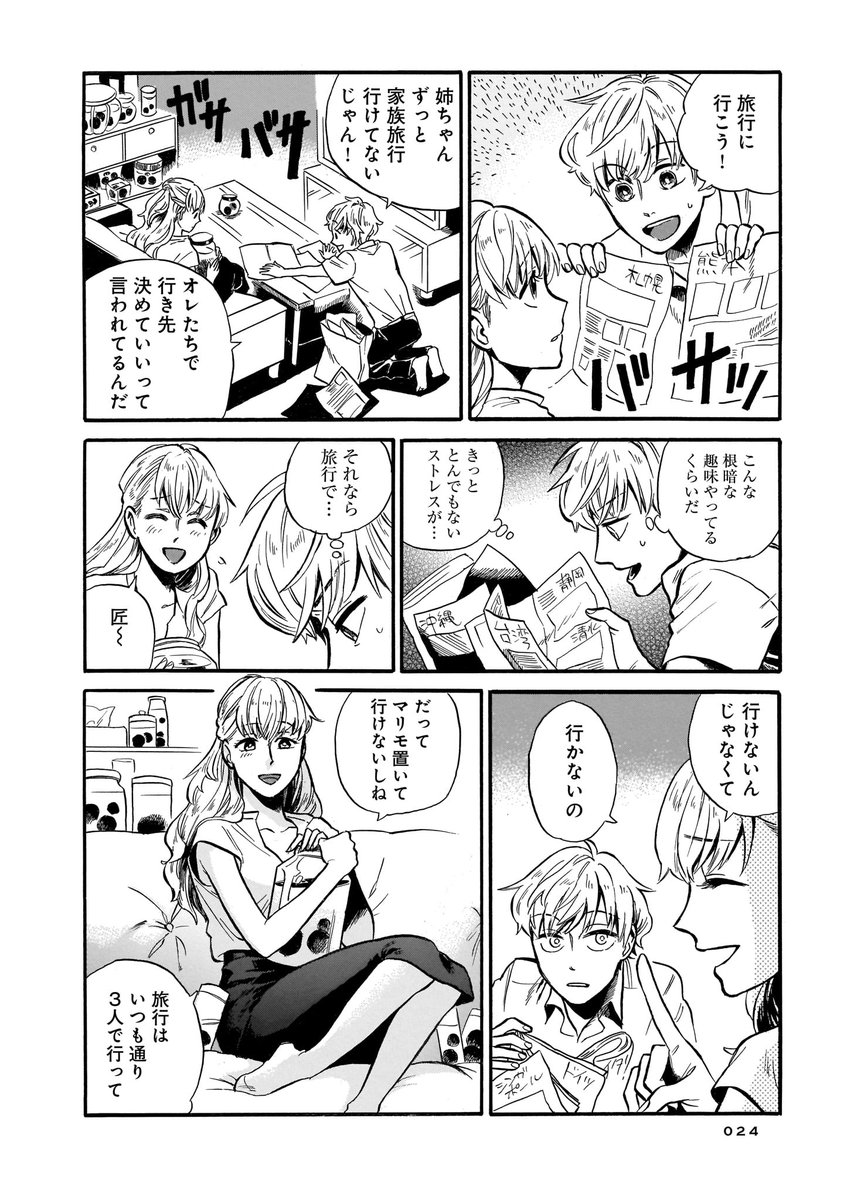 [4/8] 