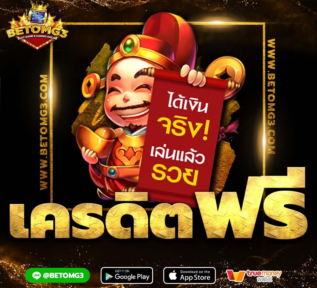 เครดิตฟรี2022 tweet media