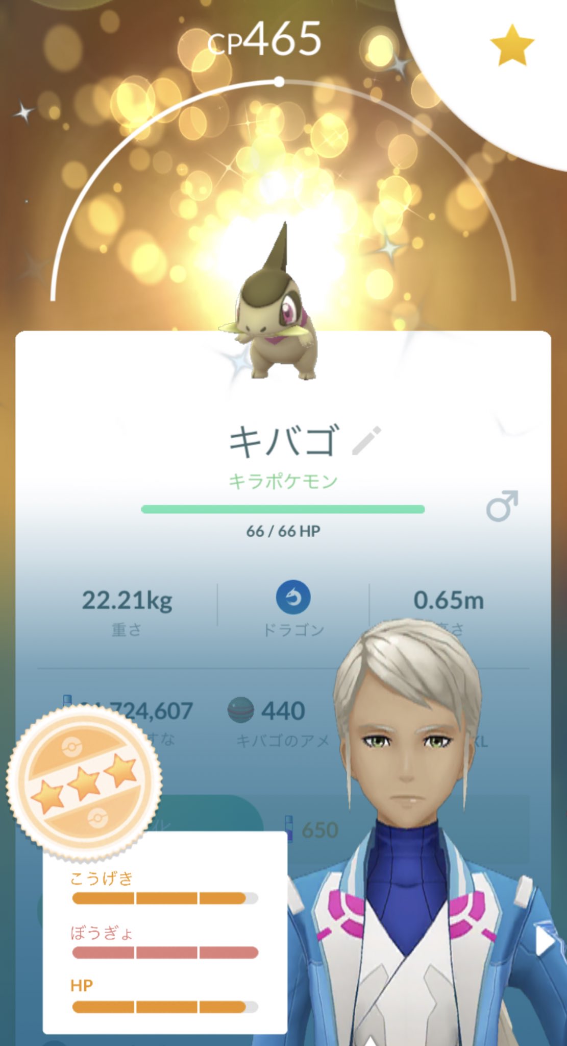 はち ポケモンgo 今日のキラ交換 カブルモとキバゴを交換にて頂きました どっちも個体値高くてとても良い 交換ありがとうございました これでgofest実装の色違いがキラで揃いました W ポケモンgo T Co 7a6cm3tuxs Twitter