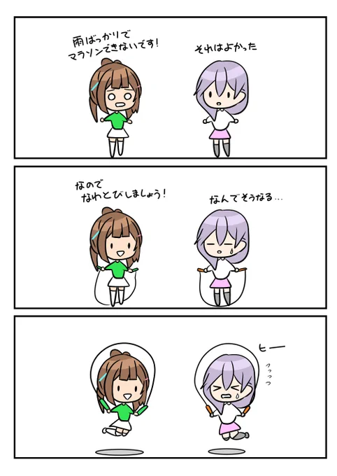 レアさん(なわとび) 