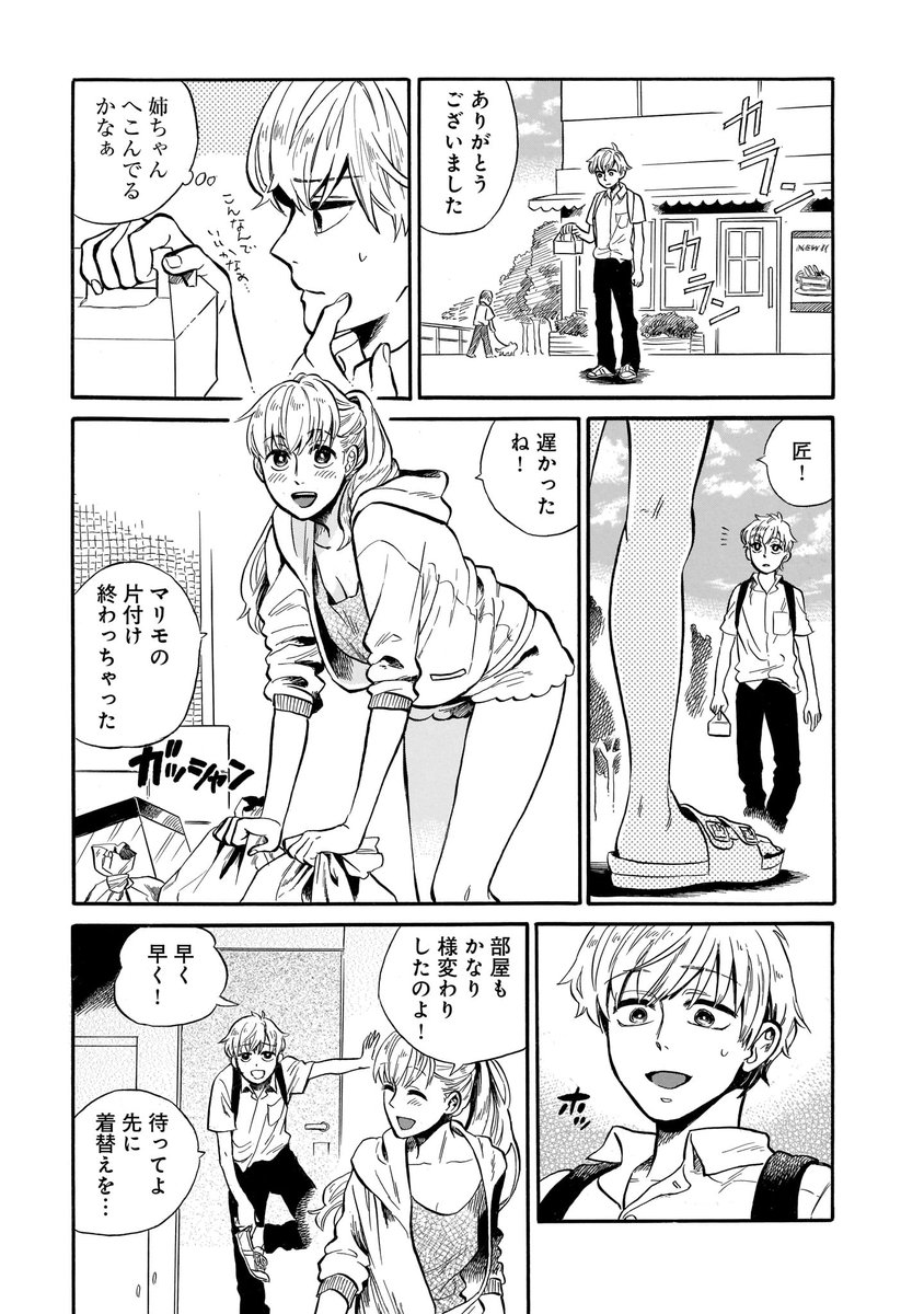 [7/8] 