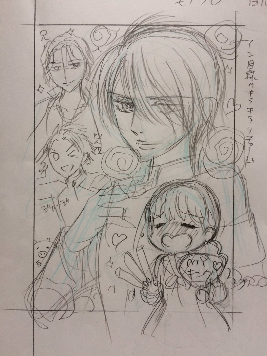 捨てたと思ってたら出てきたので、薔薇学お蔵出しラフ。モノクロ予告カットのラフです。似てなさすぎて笑う。 