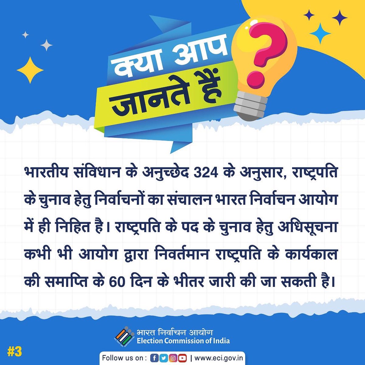 Election Commission of India tweet media