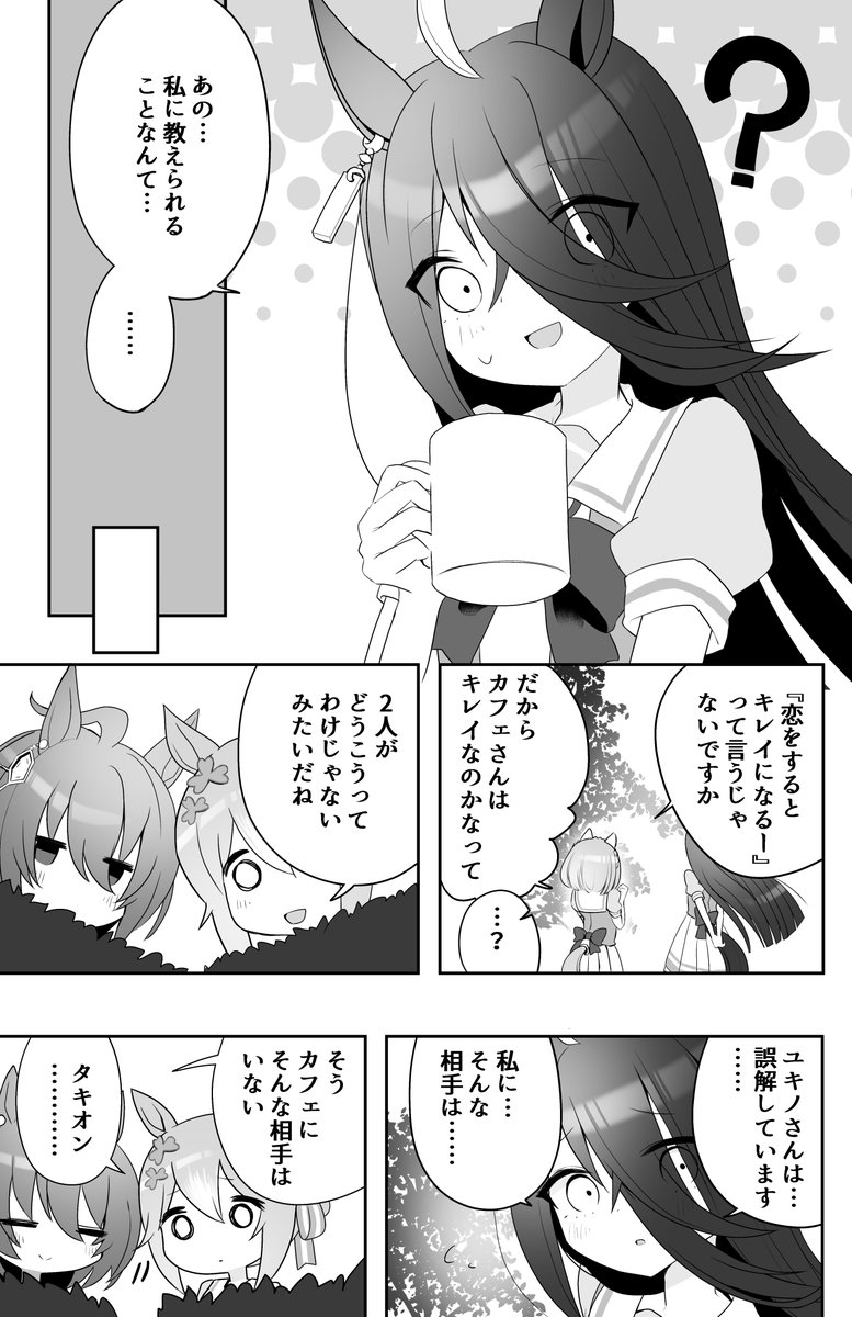 その2(完結) 