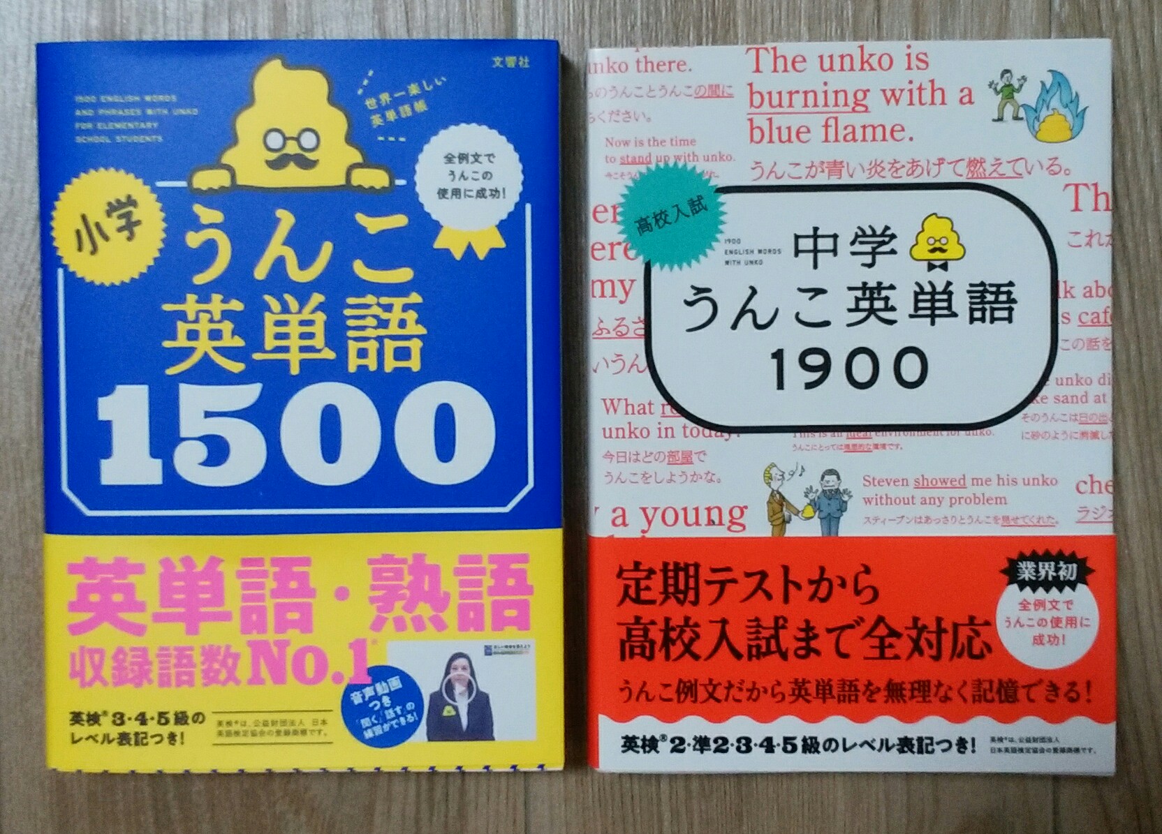 うんこ英単語 Twitter Search Twitter