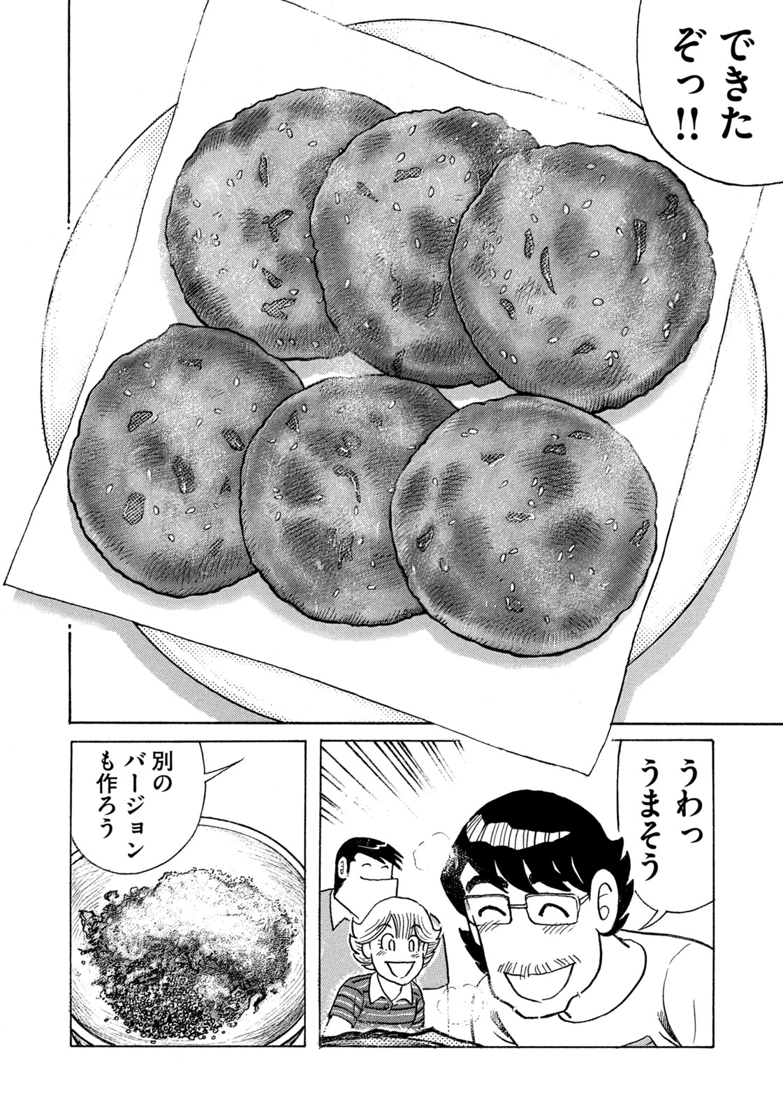 33 割引グレイ系驚きの値段で ごまりん様専用クッキングパパ その他 グレイ系 Adolforamirez Es