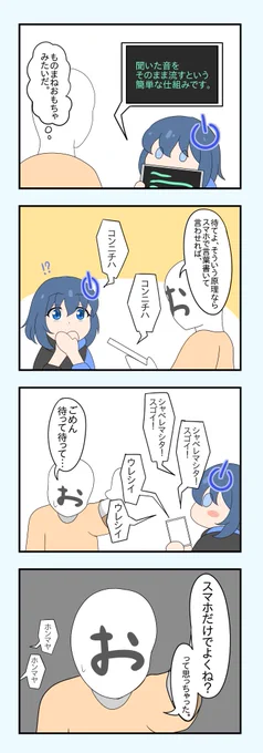 あいんの記録 4話「名案だと思った」#あいんの記録 