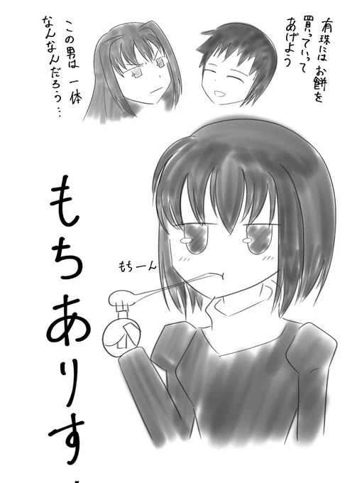 おまけ
数時間後の久遠時邸 