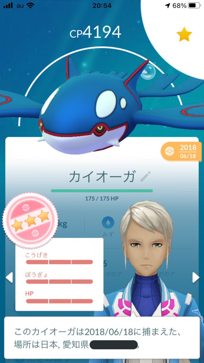 ポケモンgo カイオーガの入手方法 能力 技まとめ 攻略大百科