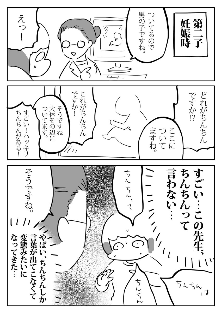 長男妊娠時の話です #育児漫画 #育児日記 #漫画が読めるハッシュタグ 