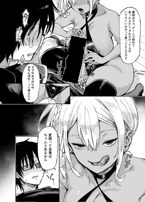 ママのお下がり 