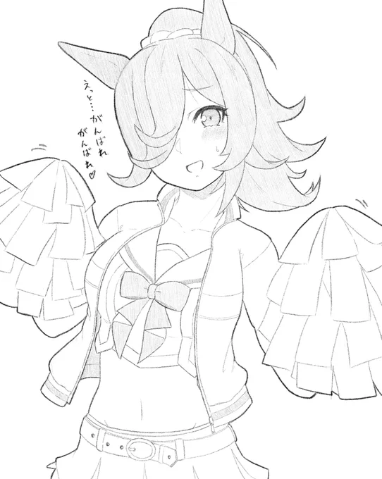 ポンポンが思いの外難しかったヤツ🤔
#自分は好きだけど伸びなかった作品
#ウマ娘 