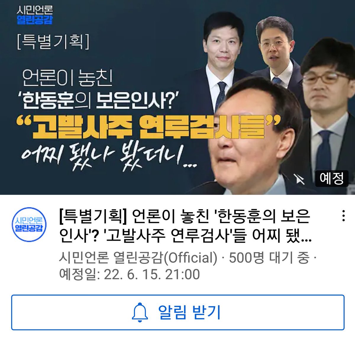 검찰개혁 (@zkh354118) on Twitter photo 