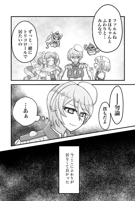 「プロミス・ノンフィクション」
サンプル(2/3)

※実物にはタイトルと目次のページがございます。 