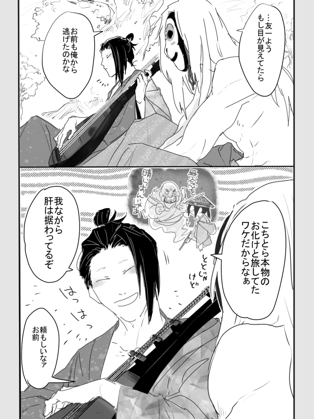 いぬお 