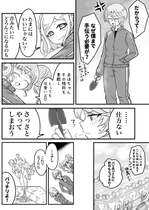 「プロミス・ノンフィクション」
サンプル(3/3)

イベント後にBOOTHにて通販の予定ございます。また改めてツイートでお知らせ致します🙇‍♂️ 
