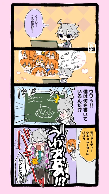 若森(1臨)×ぐだ♀ 