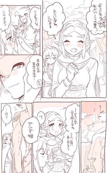 【女体化🔞】潮吹き癖のあるリンクちゃんとイジワル🦈王子のお話。画像はリンク先1ページ目を抜いてあります。敏感な受けちゃんだあ～いすき💕【シドリン♀/sidlink】
続き→https://t.co/uPVU11CHna 