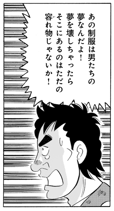 アンナミラーズ、これほど反響大きくても移転とかは無理なのかな…。今だと逆に制服がボトルネックになったりするかな…。ああ、そういえばそんな話も書いたな。
#解体屋ゲン