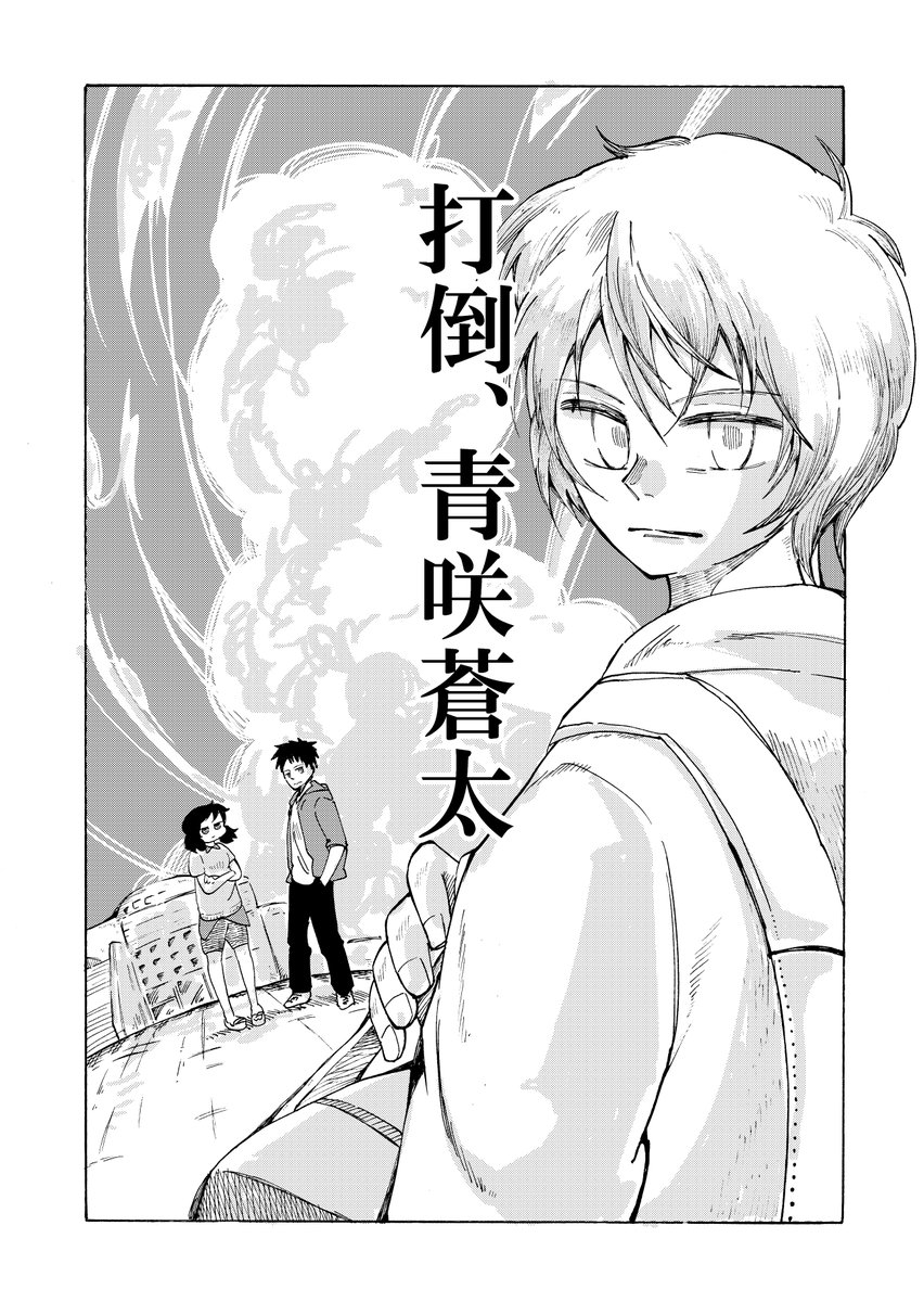 凡人 VS 天才 【再投稿】 1/8