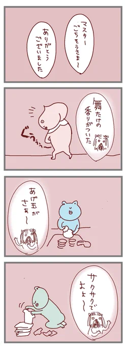 そりゃ行っちゃうよね 