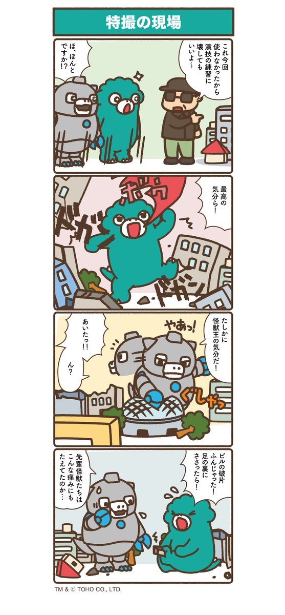 ちびゴジラ 公式 Chibigodzi Twitter