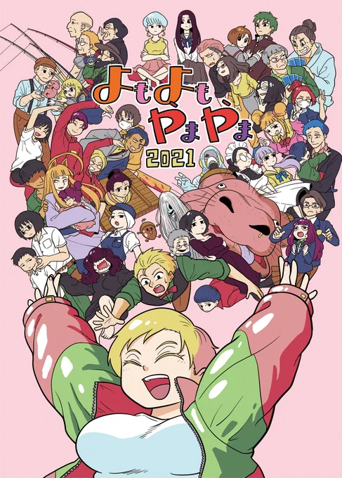 2021年に描いた短編漫画24本を1つの記事にまとめました。
表紙絵と、各話の最後にちょっとしたカットを描き下ろしてるので、既読の方でも楽しめます!
FANBOXとFantia限定公開です。リンクは↓のいずれかより、よろしくお願いします。
https://t.co/DSW01WBKXL
https://t.co/Ns961aSxYn 