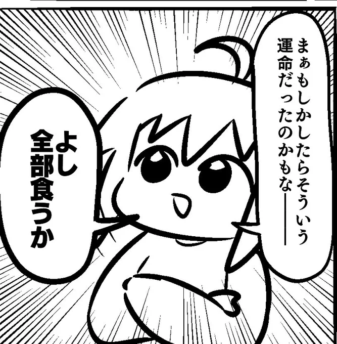 また増えた… 