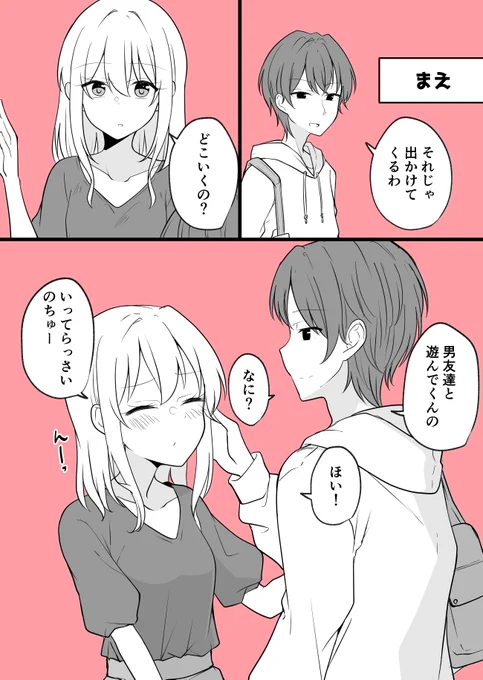 ある日彼氏が女の子になってしまったカップルの日常友達 