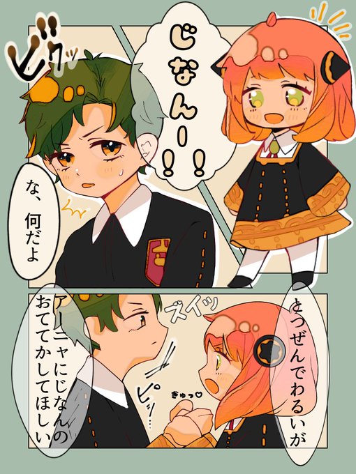 まだ未完成のダミアニャ漫画なんですけど可愛く描けたので見て見てします🥳🥳
あと3ページあります終わる気しません😌😌 