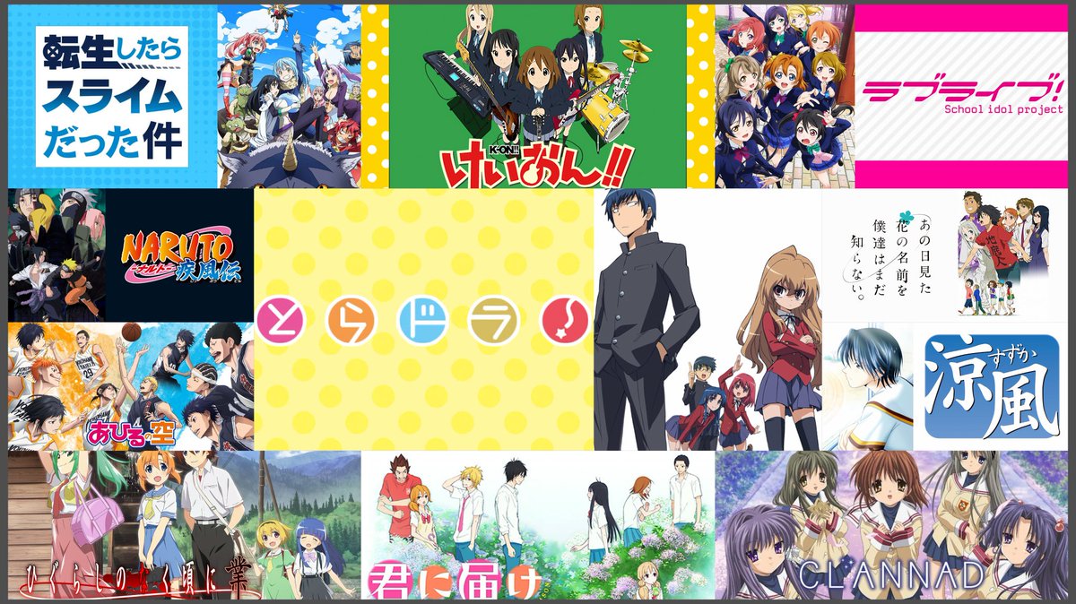 astraea_xt_z's tweet photo. 特に好きな漫画・アニメ一覧！！
けどなかなかまとめきれなかった💦

漫画とアニメこそ共通言語だ思う(笑)

#アニメ好きな人と繋がりたい  
#漫画好きと繋がりたい 
#アニメ好きな人RT・いいね 
#漫画好きな人RT・いいね
#いいねした人全員フォローする  
#フォローした人全員フォロー
#RT拡散希望 https://t.co/0V6v1Ih6Jr