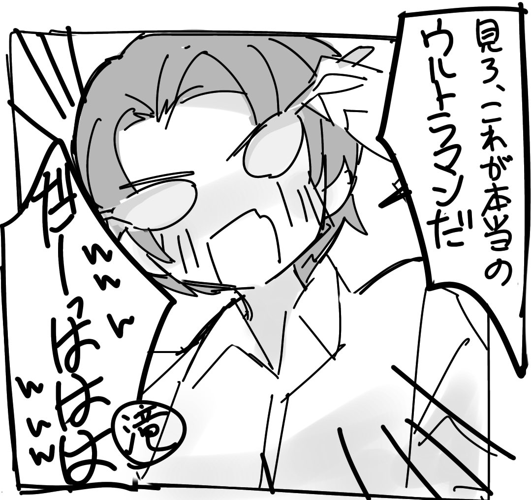 1コマ目がこれは無理があるだろ 