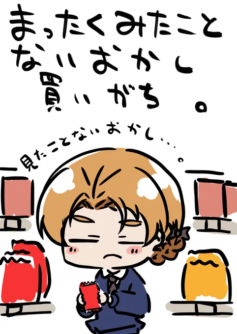 6月15日 新しいお菓子がどんどん出てくる! #1日1枚ペコ 