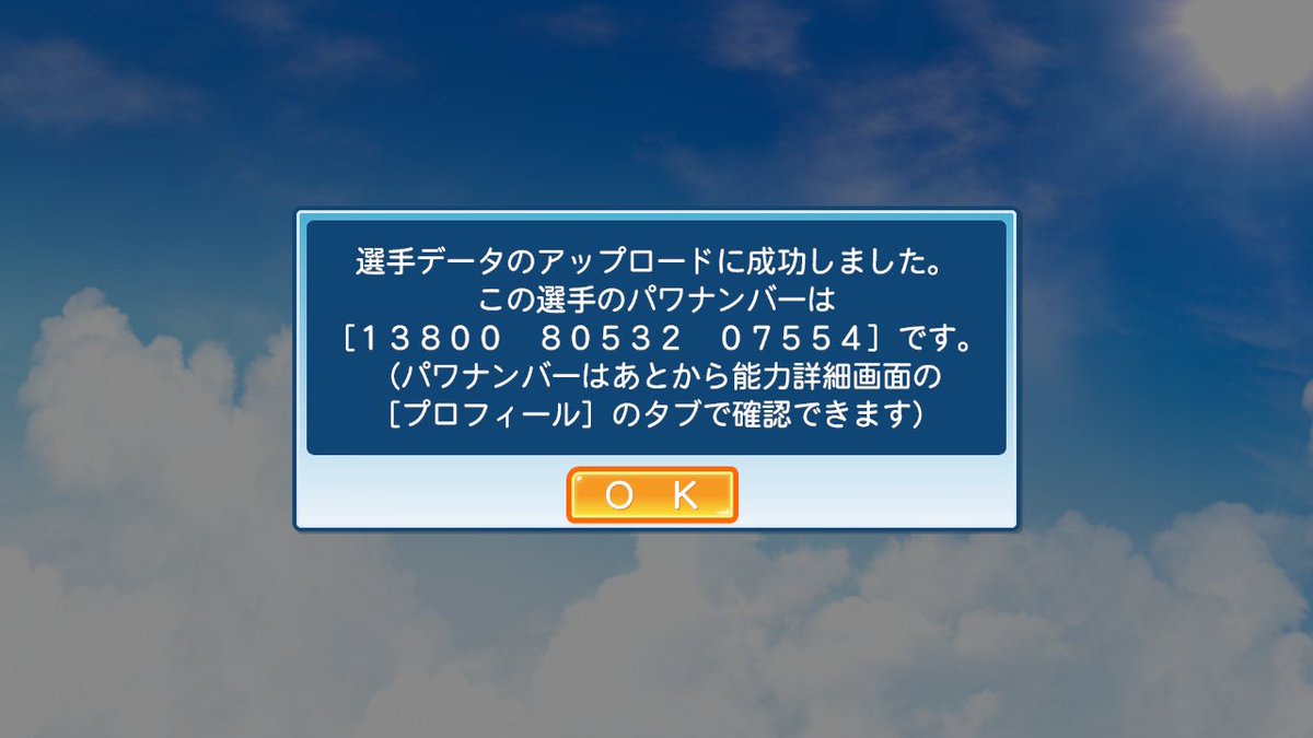 【馬原 孝浩選手サイン入り】パワプロ2024-2026 30周年記念版 馬原 孝浩選手サイン入り】パワプロ2024-2026 30周年記念版