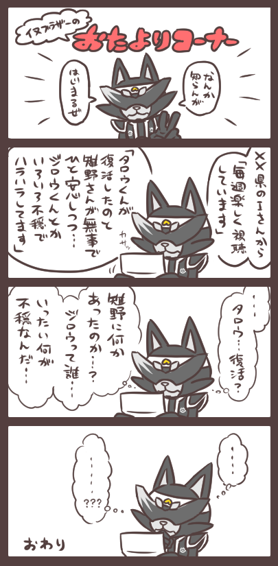 イヌのおたよりコーナー 