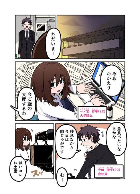 いつも一人でいるあの子Ⅹ(1/2) 
