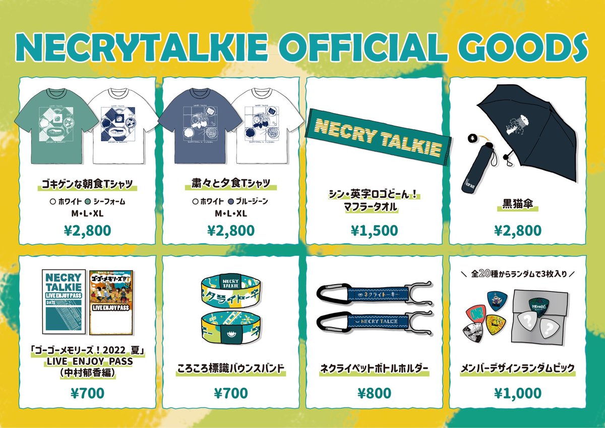 ネクライトーキー Tシャツ MEMORIES2 ネクライトーキー / NECRY TALKIE on X: 