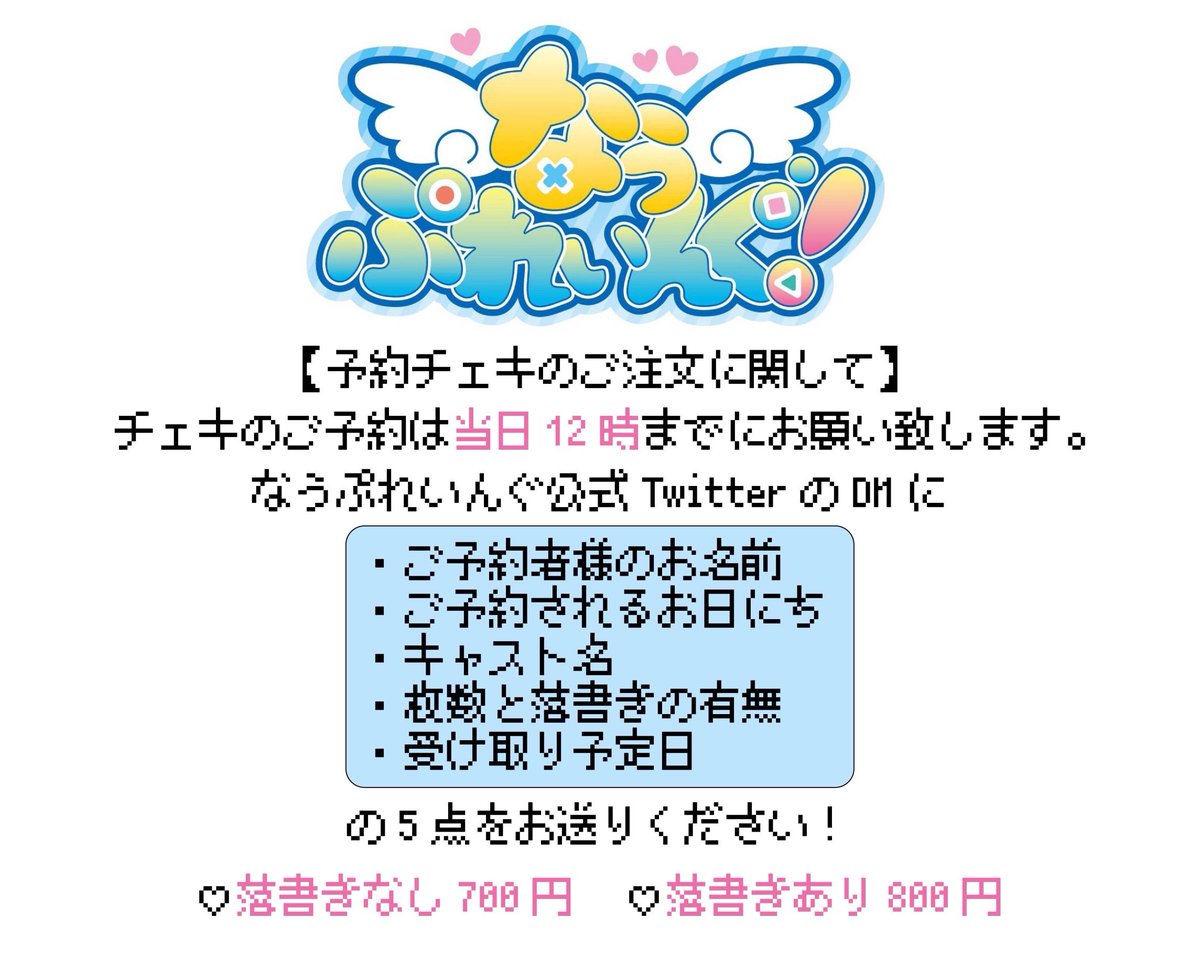 NowPlayingCafe's tweet photo. 💌今週のなうぷれいんぐ💌

18日デート服day🎀
なぎさ🍒15-19
らむ🐑15-19
いろは🌧15-19

19日デート服day🎀
いろは🌧13-19
まりん🐳13-19
うゆ🐮13-16
らむ🐑16-19

メイドちゃんたちがデート私服でお給仕となります♡
予約チェキも承っております♡ https://t.co/1IA8P5hZak