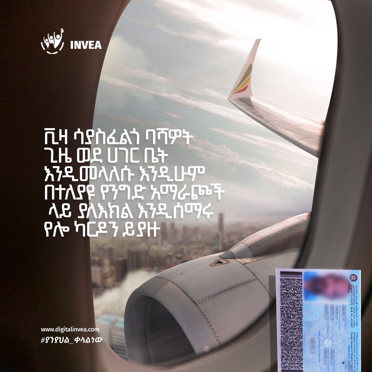 DigitalINVEA🇪🇹 tweet media